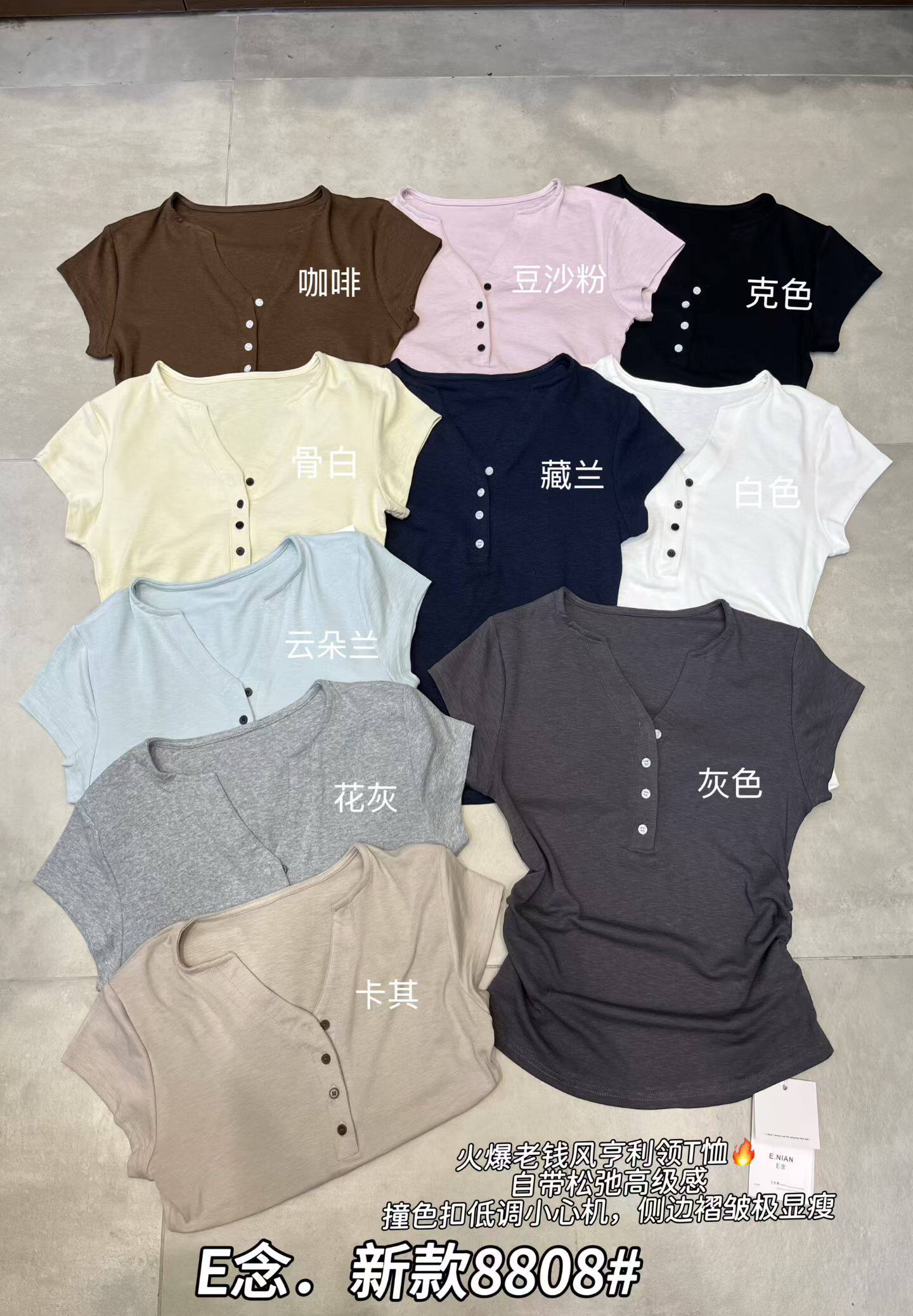 E念8808亨利领半开扣褶皱收腰短袖t恤女2026夏季新款修身显瘦上衣