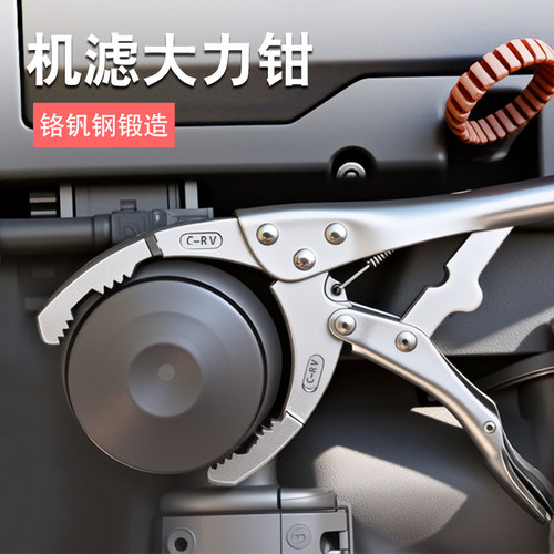 机油格大力钳换机油滤芯拆装