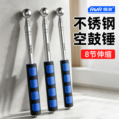 锐尔不锈钢加长加厚空鼓锤