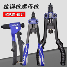 螺母拉铆枪手动柳钉拉钉铆钉抢铝合金卯钉铆抢拉丁枪钳家用打钉器