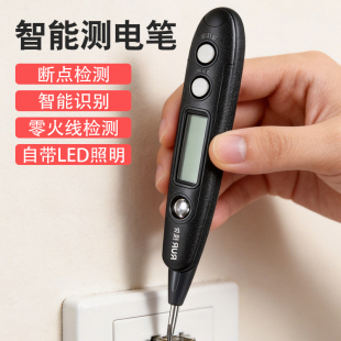 锐尔感应测试电笔数显式家用