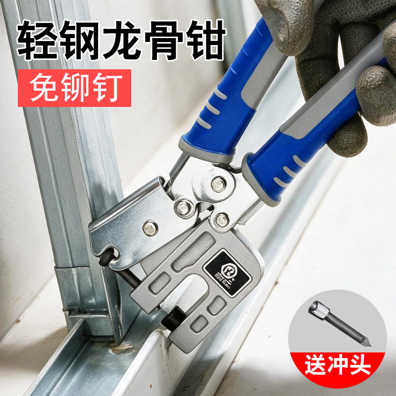 单手青钢装修固定隔墙专业龙骨钳