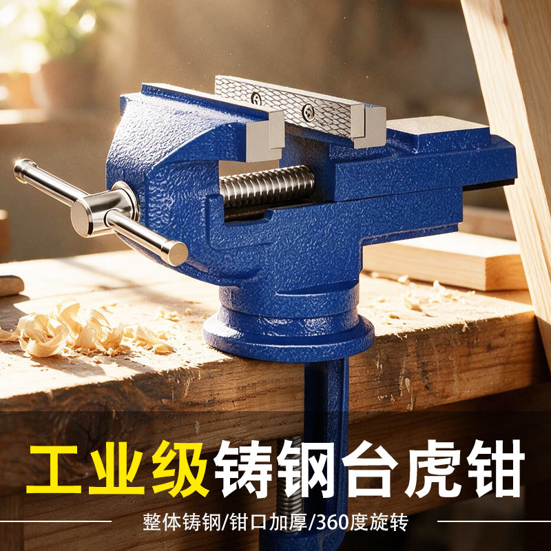 迷你台钳工作台精密平口钳夹具小型家用桌虎钳子工业级重型台虎钳