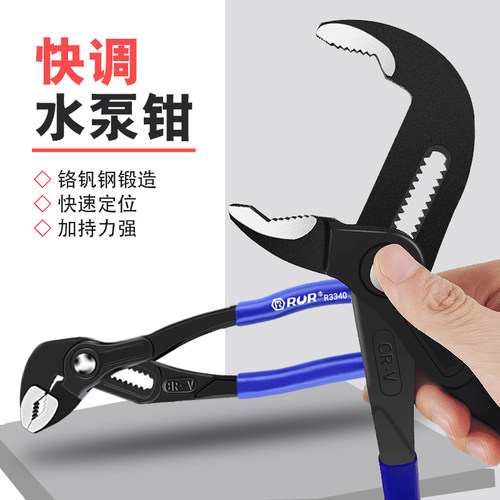 水泵钳子多功能万用扳手可调水暖
