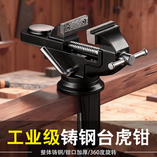 迷你台钳工作台精密平口钳夹具小型家用桌虎钳子工业级重型台虎钳