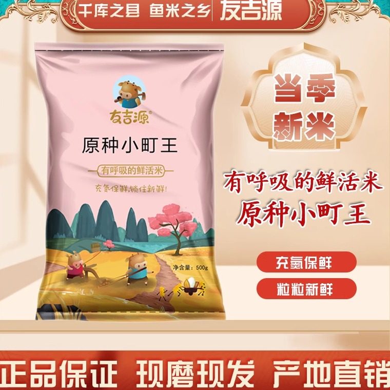 26新米东北珍珠米小町香米2.5kg