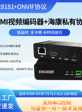迷你hdmi视频编码器 hdmi转网络h265 rtsp rtmp推流直播接nvr录制