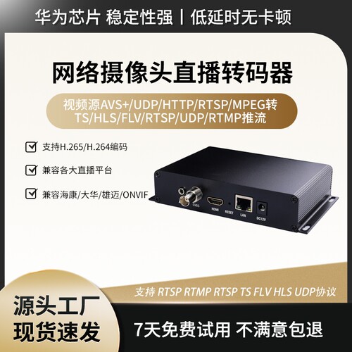 4K视频解码器转码器网络转hdmi