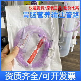 30条原装正品肠内营养液管路鼻饲造瘘泵管输液管喂食管流食管