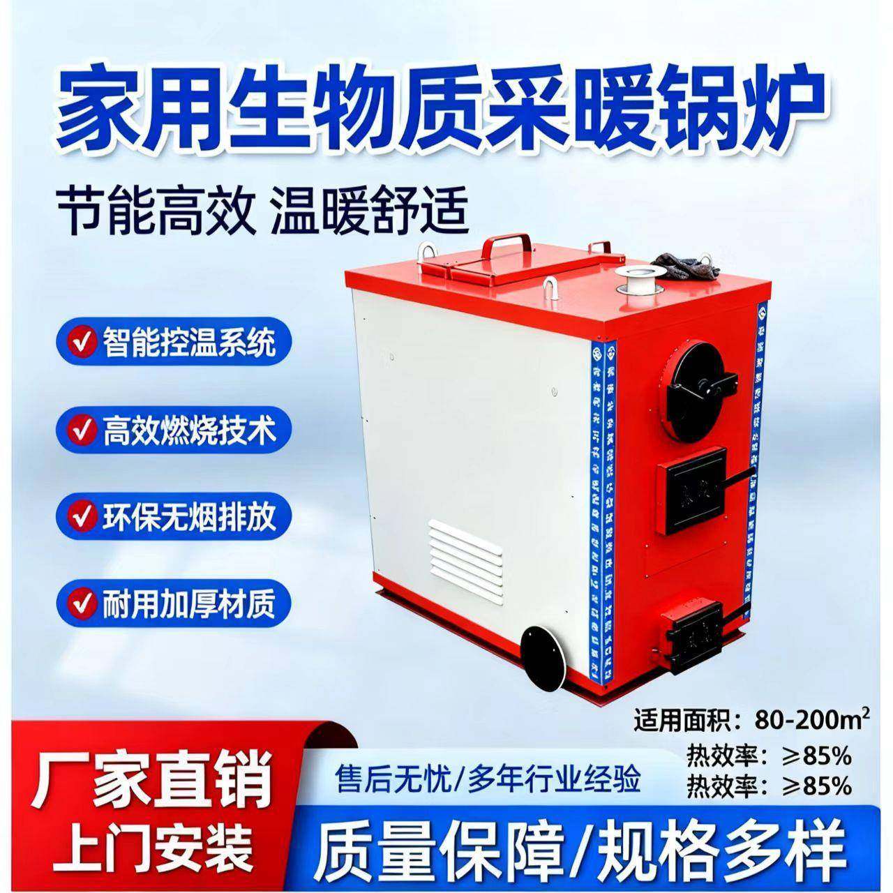 生物质燃烧蒸发器数控采暖锅炉学校家用生物质发生器