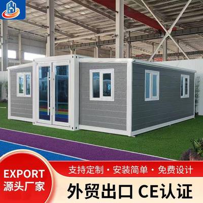 出口双翼折叠箱活动房移动可折叠住人集装箱拓展房展翼式阳光房