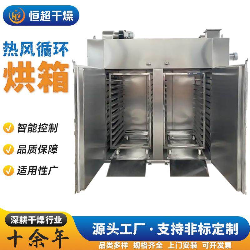 海产品热风循环烘箱食品红枣恒温干燥箱果脯金银花热风循环烘箱,机械设备,干燥机/干燥箱/烘干机,淘宝优惠券,粉丝福利购,淘宝优惠卷