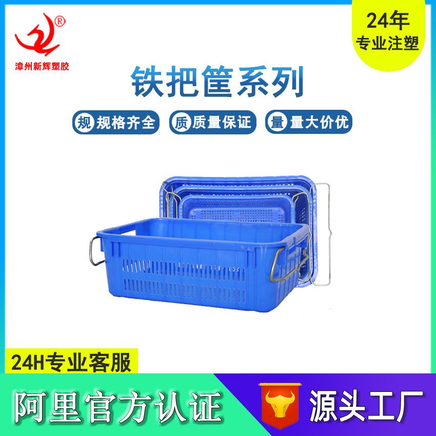 可叠生鲜配送筐套叠菜筐塑料周转框运输胶筐水果服装铁耳箩