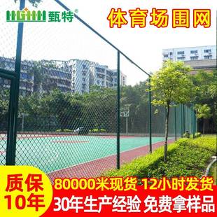 勾花网护栏现货绿色包塑学校运动场防护围网六角铁丝网护栏厂家