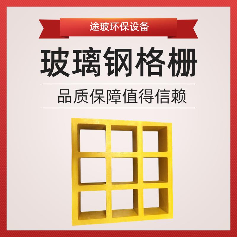 玻璃钢格栅网洗车房排水沟盖板树穴树篦子光伏通道板