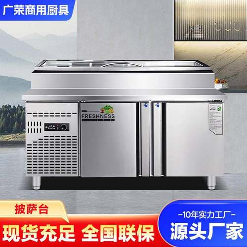 冰柜商用冷冻柜冷藏展示柜寿司水果保鲜柜风冷披萨台不锈钢冷藏柜
