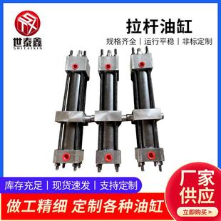 模具液压缸双柚行程可调 厂家供应HOB重型MOB轻型液压油缸拉杆式