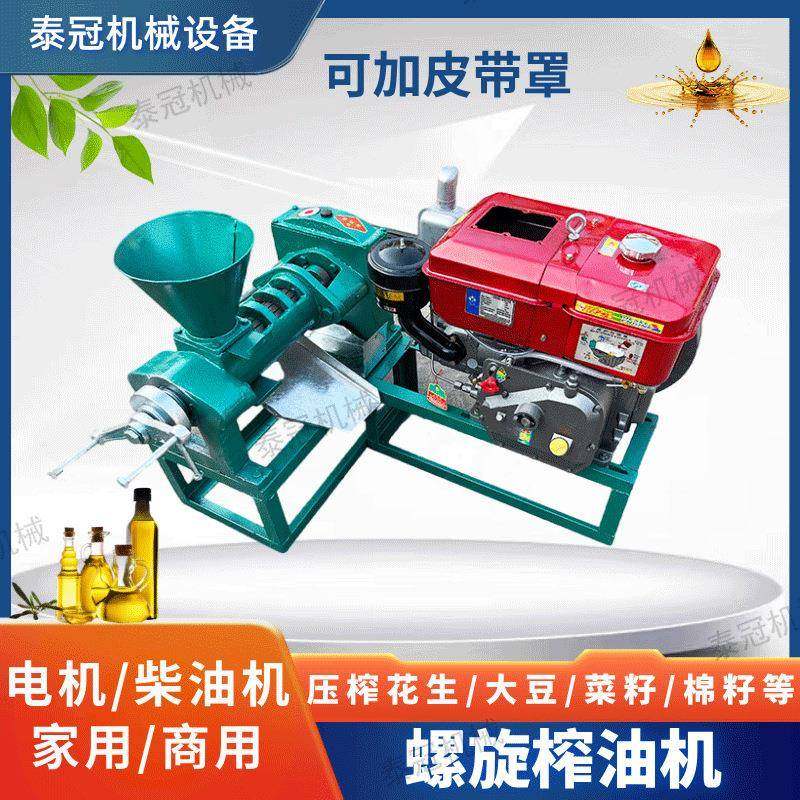 6YL型压榨机花生大豆榨油机螺旋菜籽核桃葵花籽棕榈果打油机,畜牧/养殖物资,特种养殖设备,淘宝优惠券,粉丝福利购,淘宝优惠卷