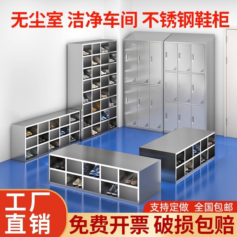 304不锈钢鞋文件柜工厂无尘车间更衣室双面多层收纳储物换