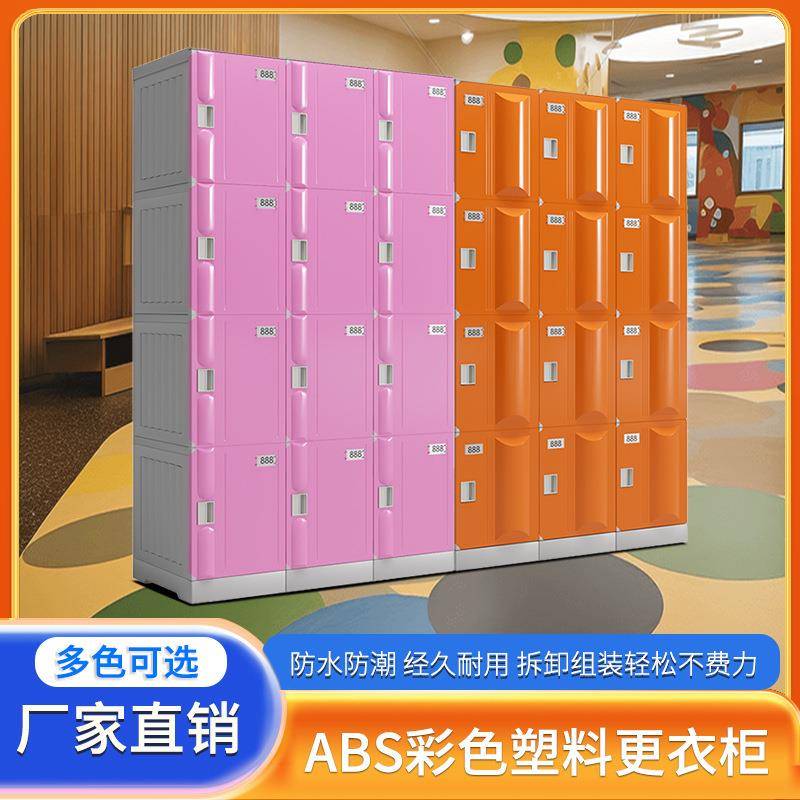 ABS更衣柜储物柜健身房塑料多门防潮柜浴室防水柜教室彩色书包柜1