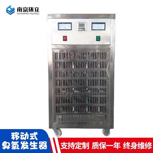 移动式臭氧发生器食品保鲜驱鼠防虫净化空气库存充足现货发