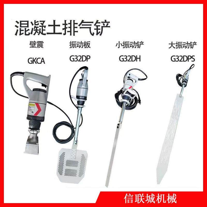 供应水泥气泡排气铲G32DPS振动铲混凝土振捣尺墙壁振动机脱泡振动,畜牧/养殖物资,特种养殖设备,淘宝优惠券,粉丝福利购,淘宝优惠卷