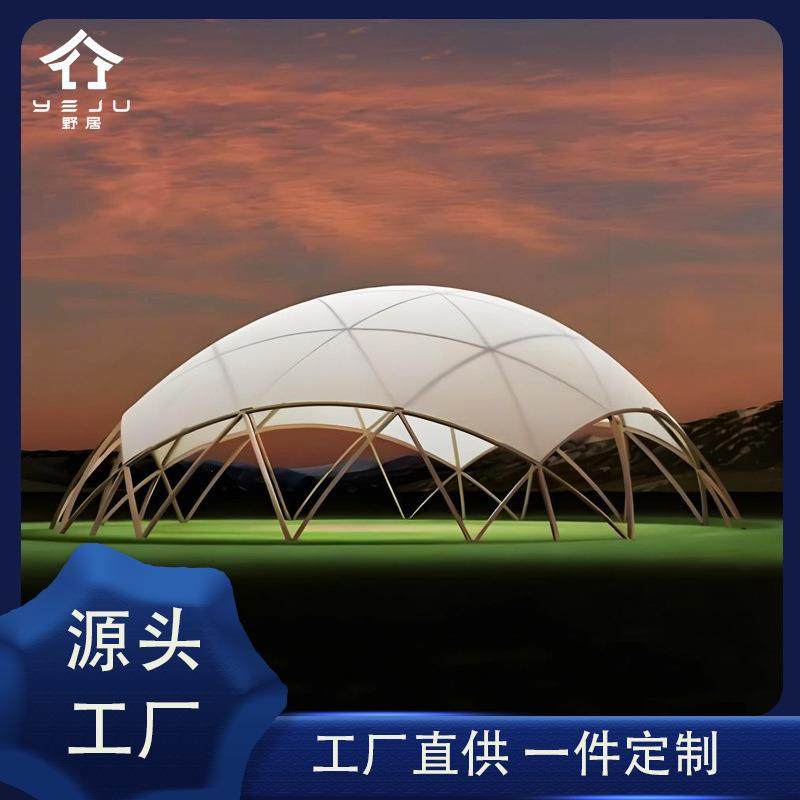 户外露营地遮阳穹顶帐篷大型钢结构圆形餐饮天幕星空篷房野营,商业/办公家具,广告帐篷/门头篷,淘宝优惠券,粉丝福利购,淘宝优惠卷