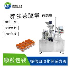 全自动养身茶胶囊灌装机小颗粒粉末食品封杯封口包装灌装机一体机