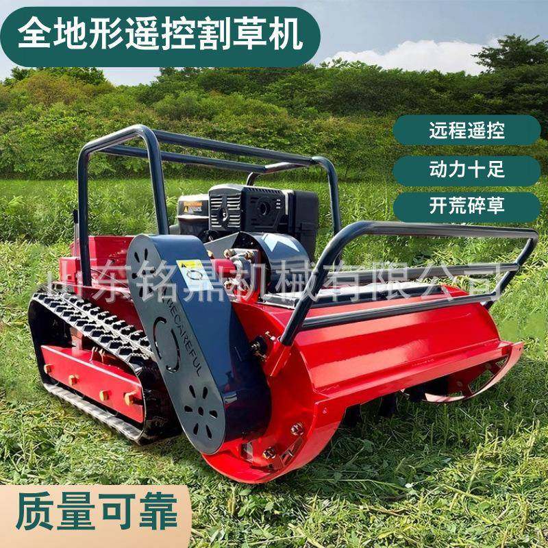遥控智能割草机履带果园除草机园林开荒打草机电动草坪遥控打草机,农机/农具/农膜,割灌机/割草机/油锯,淘宝优惠券,粉丝福利购,淘宝优惠卷