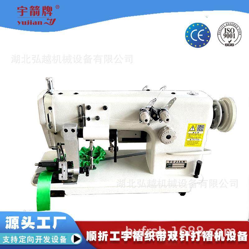 弘越打褶机多功能打褶机织带纱布自动折皱缝纫机风琴褶裥花边机,纺织面料/辅料/配套,其他纺织机械,淘宝优惠券,粉丝福利购,淘宝优惠卷