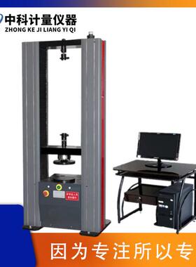 ZKTL-W20KN微机控制弹簧拉压试验机螺旋簧碟簧宝塔簧拉压力测试