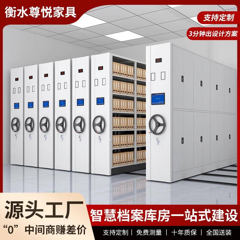 定制智能密集架办公架手摇档案凭证柜移动文件办公室档案柜密集架