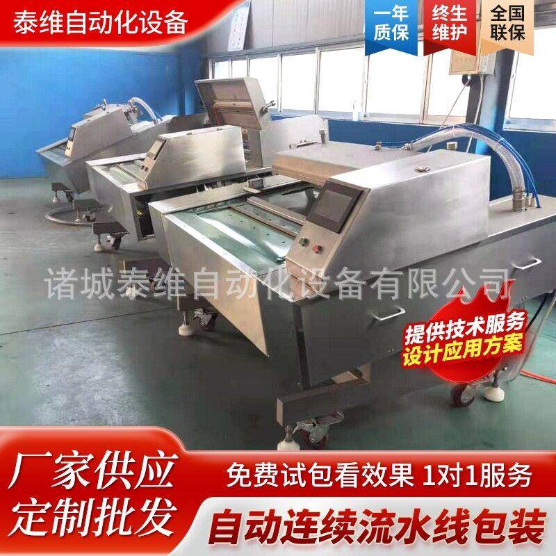 滚动式内蒙古风干牛肉真空包装机全自动羊排牛排真空封口机器