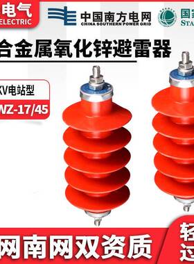 复合高压氧化锌避雷器HY5WZ-17/45配电柜交流户外防雷24KV