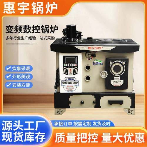 锅炉烧煤烧柴家用通天通炕地暖炊事锅炉变频智能数控暖气采暖炉