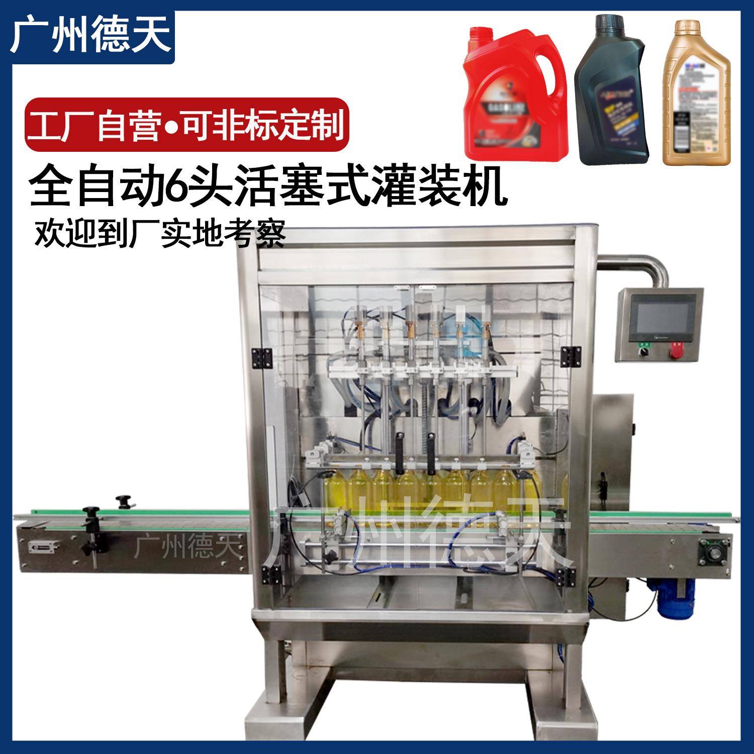 液体定量灌装机饮料食用油全自动灌装机香水精油香薰自动分装罐装