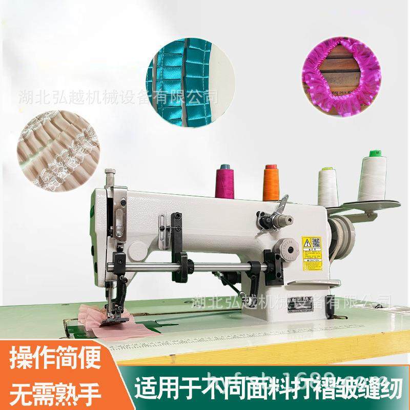 工业缝纫机织带网纱风琴褶服装辅料花边打褶缝纫机,纺织面料/辅料/配套,其他纺织机械,淘宝优惠券,粉丝福利购,淘宝优惠卷