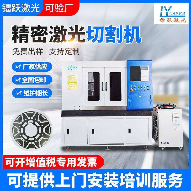 精密激光切割机不锈钢金属铝基板饰品金属眼镜框激光切割机