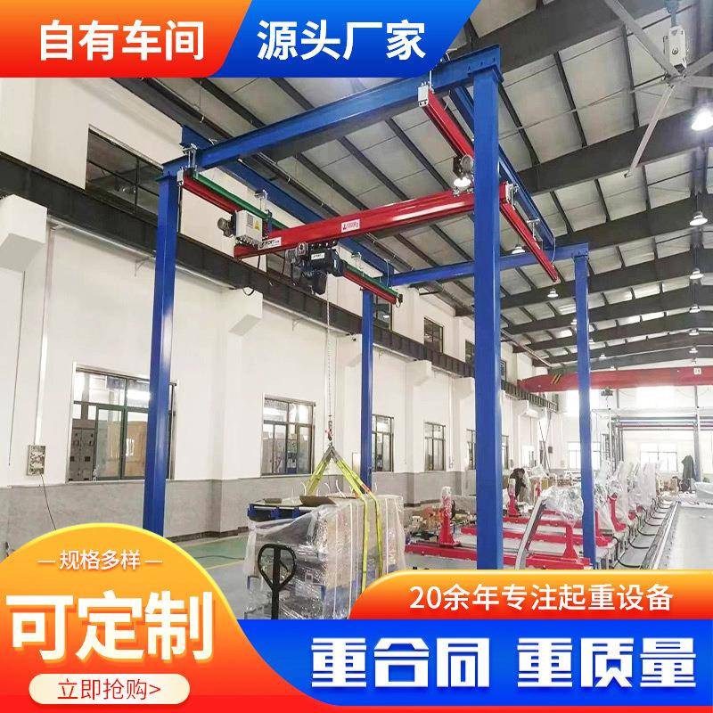 车间户外用KBK起重机框架吊500KG组合吊工业钢性轨道式KBK起重机