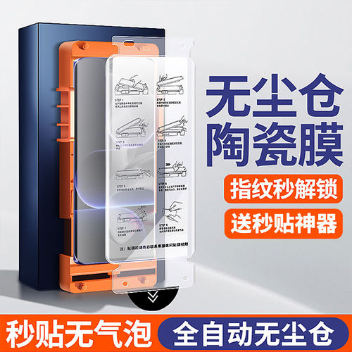【曲面陶瓷膜】适用荣耀500Pro
