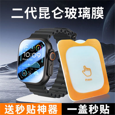 适用iwatchultra手表定位秒贴膜