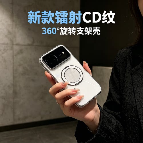 旋转支架适用华为nova16的手机壳