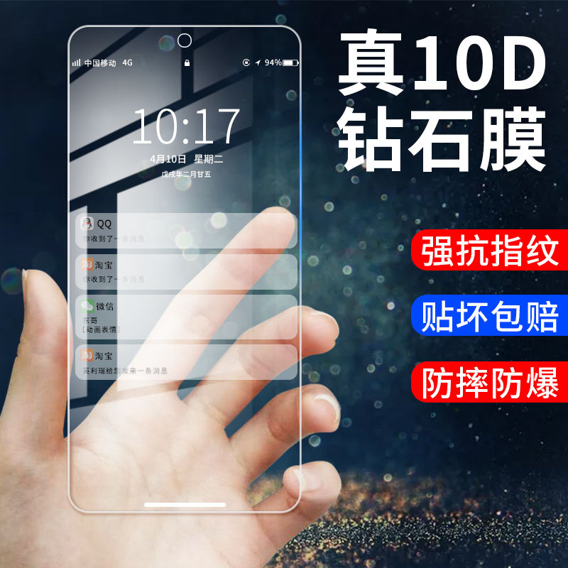 真我v30钢化膜超清全屏抗爆防摔