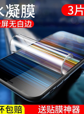 适用索尼Xperia10水凝膜Xperia10plus钢化膜全屏覆盖无白边防摔爆xperia蓝光10玻璃膜10plus手机贴膜保护膜