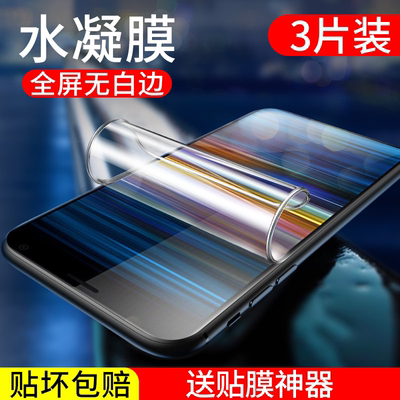 索尼全屏覆盖无白玻璃膜