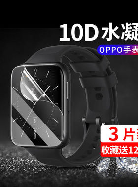 适用oppowatch3手环膜watch3pro手表膜水凝膜watch3智能手表钢化膜oppowatch4pro保护膜oppo贴膜全屏4pro高清