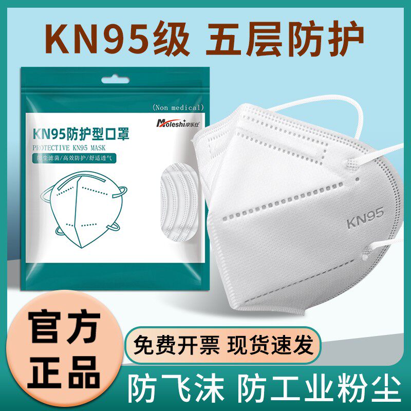 kn95口罩n95防尘防工业粉尘3d立体一次性2022新年款官方旗舰正品