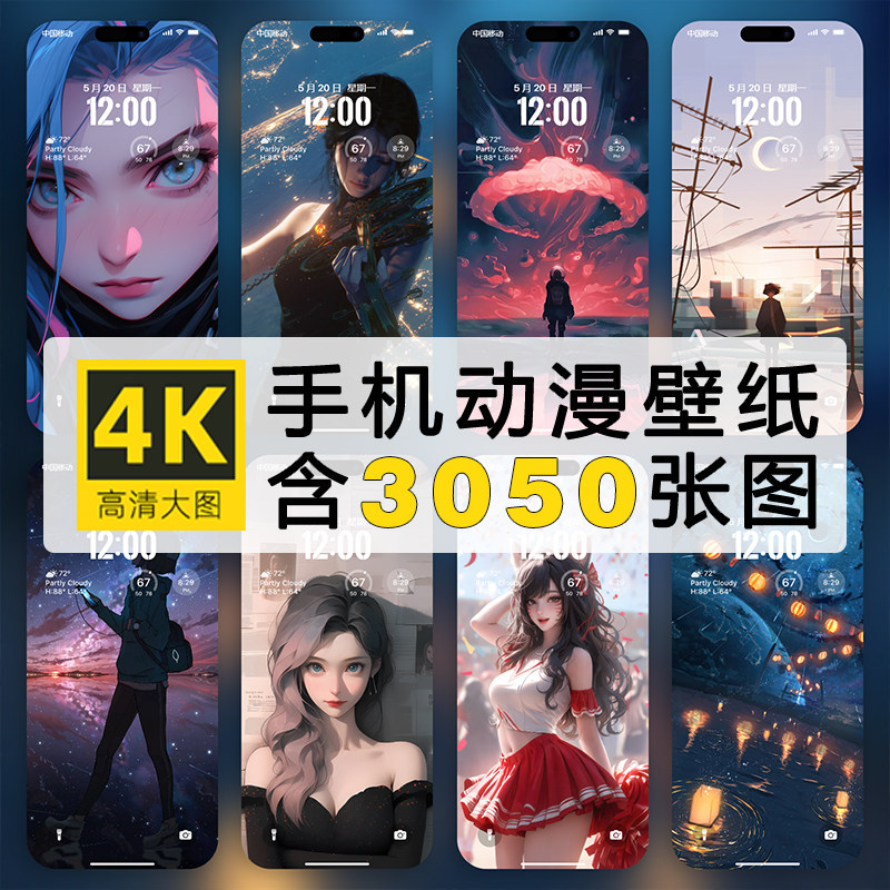 二次元动漫插画写真性感美少女iphone苹果安卓手机高清4K壁纸
