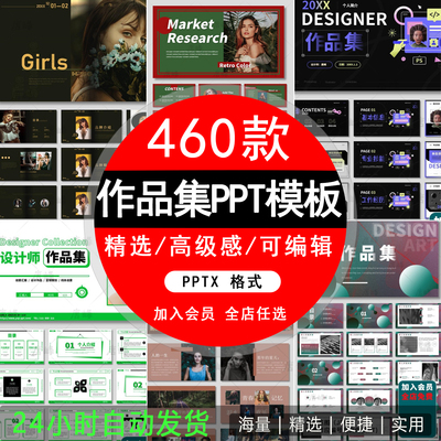 作品集ppt模板高级感创意艺术展服装平面摄影设计师极简求职面试
