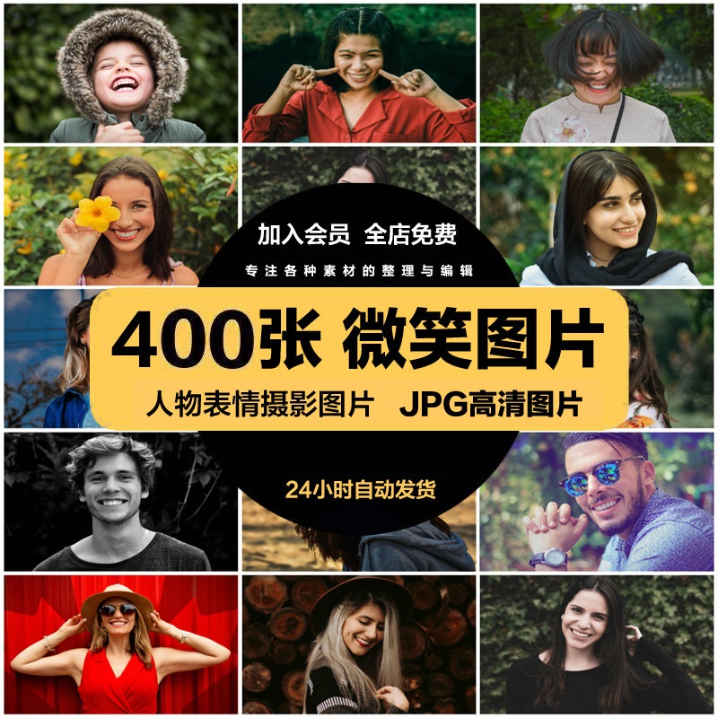 高清时尚生活图片微笑喜悦开心欧美人物面部表情特写喷绘设计素材